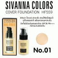 Sivanna Colors Cover Foundation Oli Free പ ʪ 繸ҵ Ǻѹ »Դشҧ µҧ 