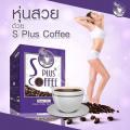 Bota p zab S Plus coffee กาแฟเอสพลัส ทางเลือกดีที่สุด สำหรับคอกาแฟที่รักสุขภาพ