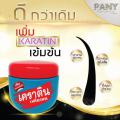 Pearl Keratin Pure Treatment 500ml. ҵԹ ʴ ҵԹ ѡҵԹ Ѻ  ᵡ 