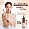 ŪբǴ MT smooth body lotion (Ǵ) ᾤࡵ