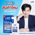 LYO HAIR TONIC -  ⷹԤ ( 30 ml.)