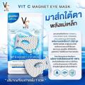 ҾѧԵ VC Vit C Magnet Eye Mask (1 ͧ )