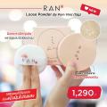 RAN Loose Powder by Pom Vinij 駽ѹ   ԹԨ (1 Ѻ)
