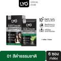  LYO Hair Color Shampoo     6 ͧ ٻԴ 01 մӸҵ 