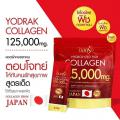 ਹ ʹѡ Yodrak Collagen 125,000 mg.(1   25 ͧ)