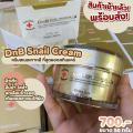 DNB Snail Premium Snail Cream 50 g. Exp 2025 ا˹ҼʡѴҡ͡·ҡ ôǹдѺ premiumŴ͹ شҧӵҧ