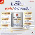 Amado Silver II Collagen Type II Plus Calcium Vitamin B -    ਹ ䷻  1 лͧ (100g)