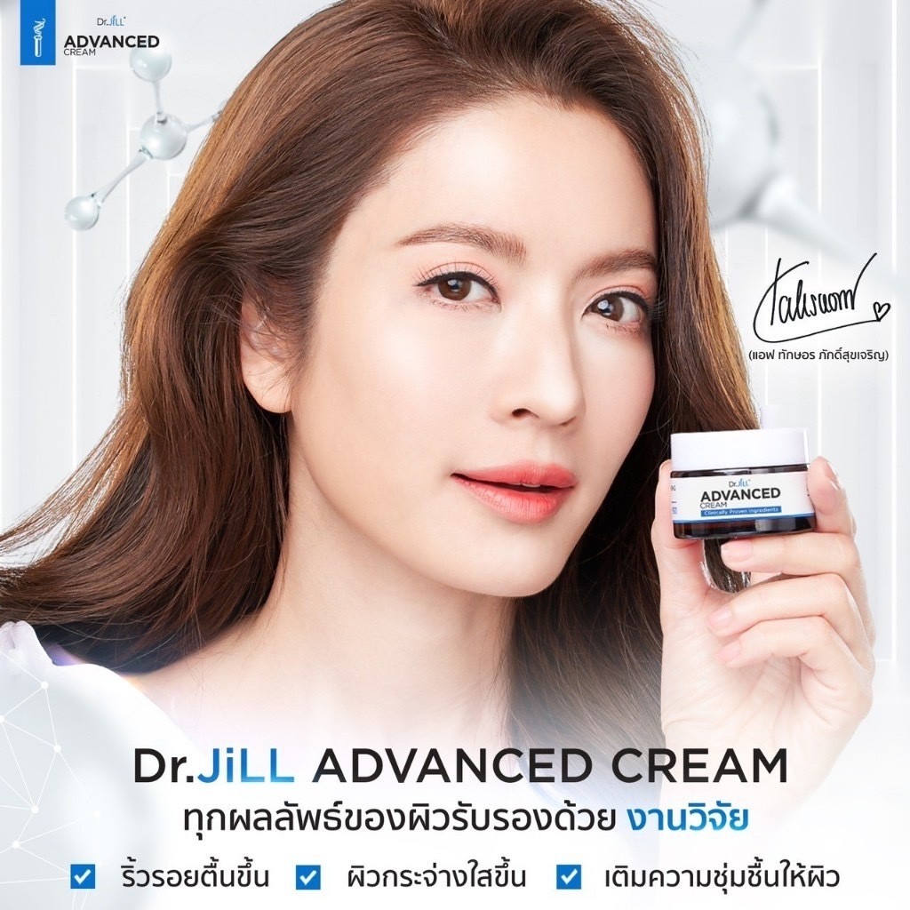 รูปภาพที่1 ของสินค้า : Dr.JiLL Advanced Cream 30 mL. ครีมบำรุงตัวใหม่ของ ดร.จิล แอดวานซ์ ครีม ผิวกกระจ่างใส เติมความชุมชื้น 1 กระปุก