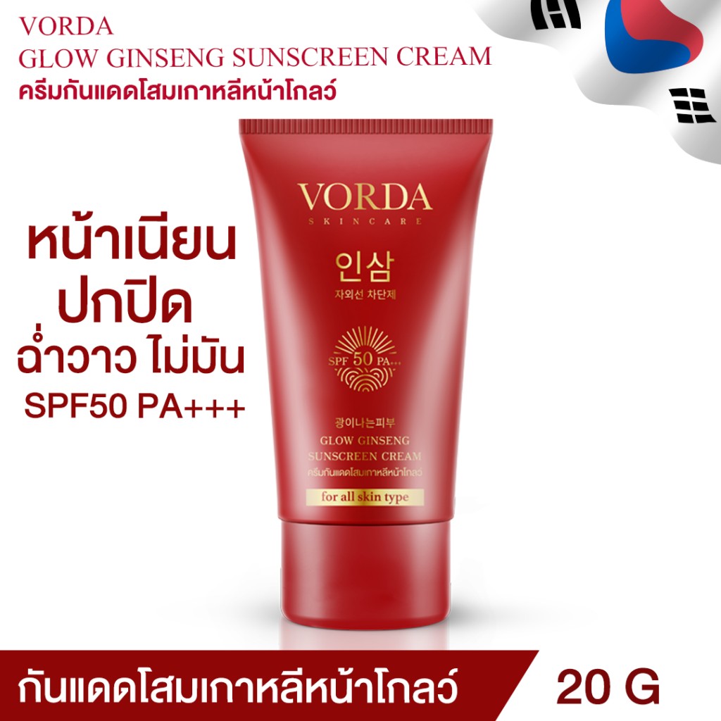 รูปภาพที่2 ของสินค้า : 1 หลอด Vorda Sunscreen กันแดดวอร์ด้า พร้อมบำรุง ผสมโสมเกาหลี+Vit B3 ป้องกันฝ้า UVA / UVB กันแดดรองพื้น SPF50 PA+++