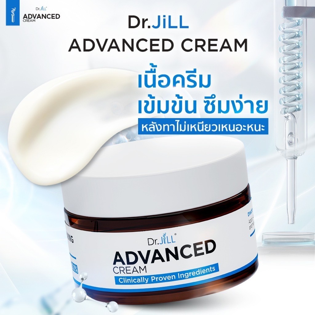 รูปภาพที่2 ของสินค้า : Dr.JiLL Advanced Cream 30 mL. ครีมบำรุงตัวใหม่ของ ดร.จิล แอดวานซ์ ครีม ผิวกกระจ่างใส เติมความชุมชื้น 1 กระปุก