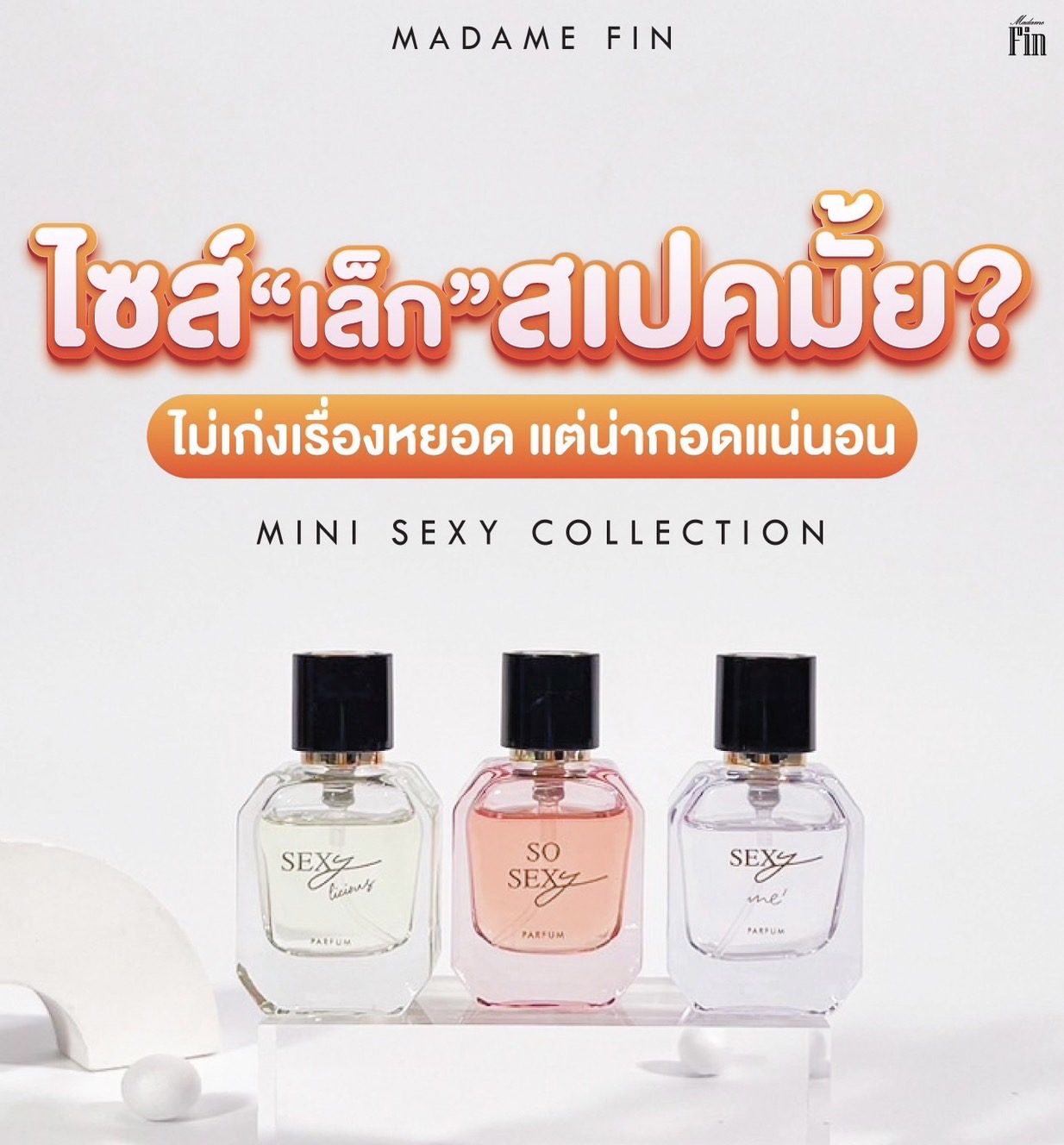รูปภาพที่3 ของสินค้า : Madame fin น้ำหอมSEXY Collection ขนาด 10ml.  SO SEXY  กลิ่นหอมสุดเซ็กซี่ ที่มีเอกลักษณ์เฉพาะตัว 