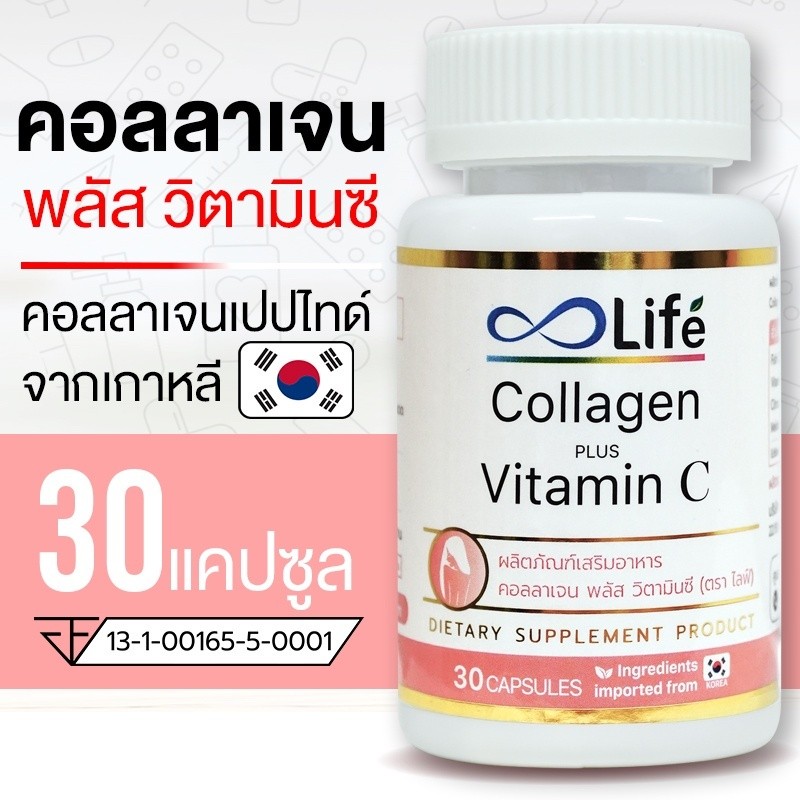 รูปภาพที่3 ของสินค้า : ไลฟ์ คอลลาเจน พลัส วิตามินซี Life Collagen Plus Vitaminc 1 กระปุก  LCOL1-A
