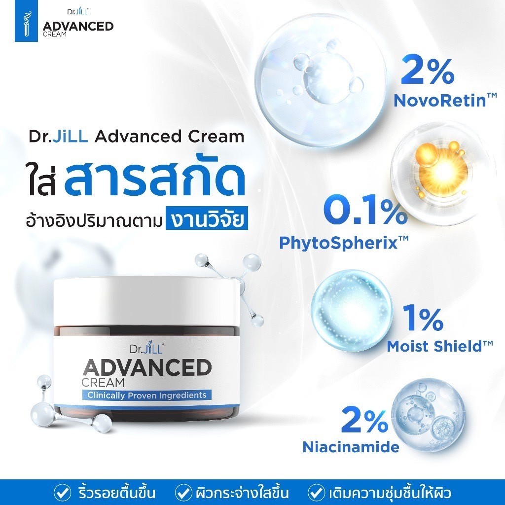 รูปภาพที่3 ของสินค้า : Dr.JiLL Advanced Cream 30 mL. ครีมบำรุงตัวใหม่ของ ดร.จิล แอดวานซ์ ครีม ผิวกกระจ่างใส เติมความชุมชื้น 1 กระปุก