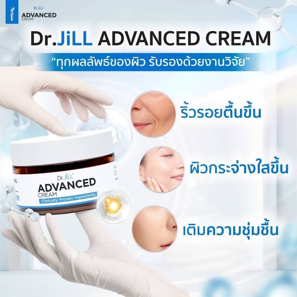 รูปภาพที่4 ของสินค้า : Dr.JiLL Advanced Cream 30 mL. ครีมบำรุงตัวใหม่ของ ดร.จิล แอดวานซ์ ครีม ผิวกกระจ่างใส เติมความชุมชื้น 1 กระปุก